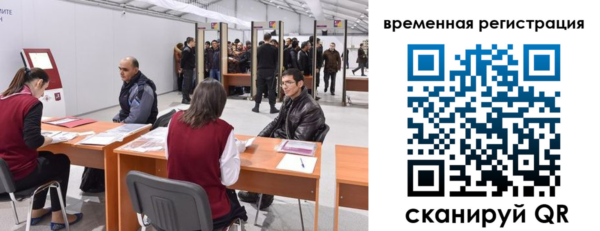 временная регистрация для всех в Каменск-Шахтинском