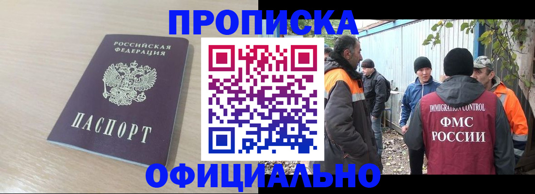 пропишу в квартире в Каменск-Шахтинском