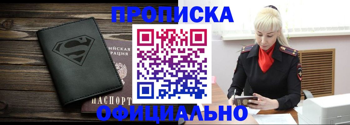 прописка в квартире в Каменск-Шахтинском