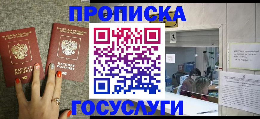 временная прописка в Каменск-Шахтинском