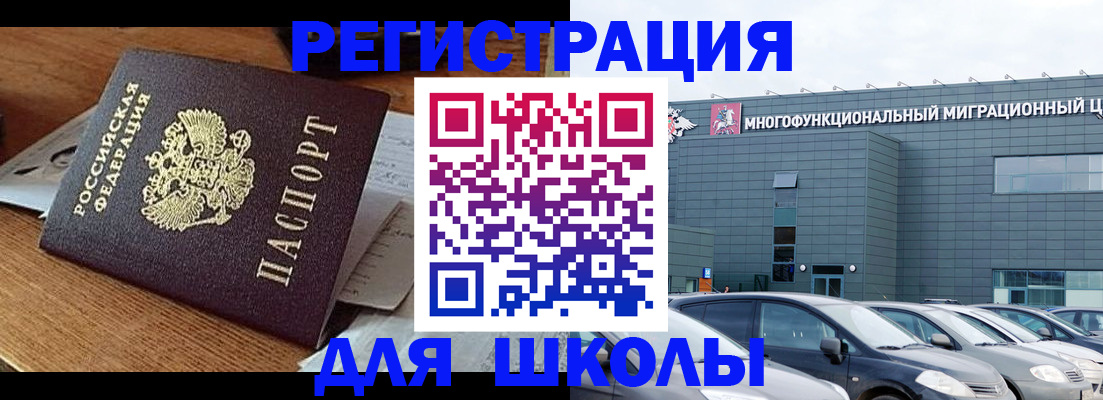 временная регистрация 2025 в Каменск-Шахтинском